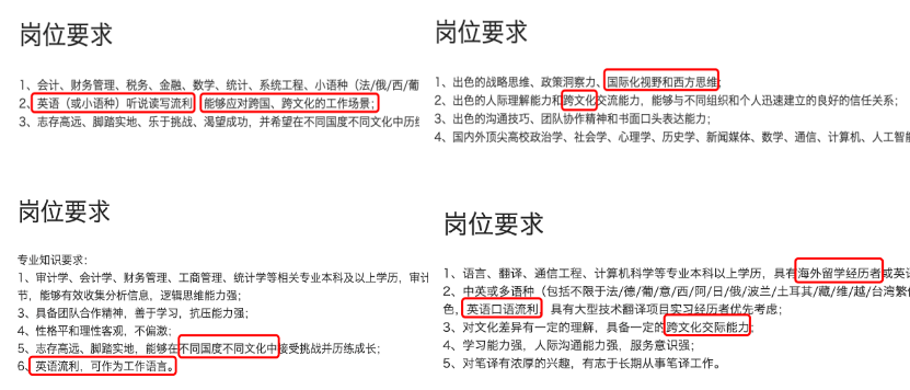 还是留学香，2021毕业生就业报告发布留学生薪酬远超国内应届生