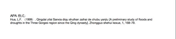 英国大学英文Essay中文参考文献Reference如何引用? 英国大学英文Essay中文参考文献Reference如何引用?