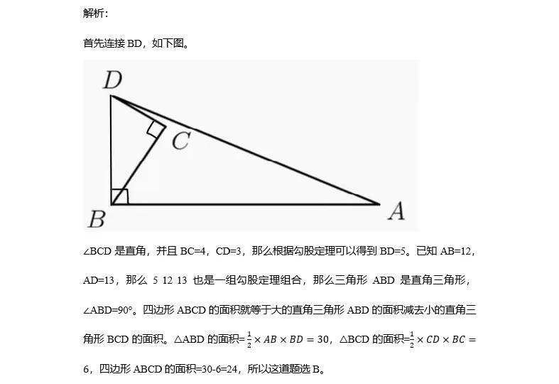 AMC8代考，即将开考，你还不知道这个竞赛吗？