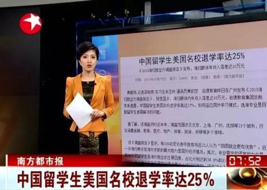 中国留学生退学率高达25%？为什么留学会被退学呢？