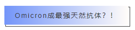 破纪录！200w人感染Omicron，英国仍坚持不封国！鲍里斯称可以与Omicron共存！